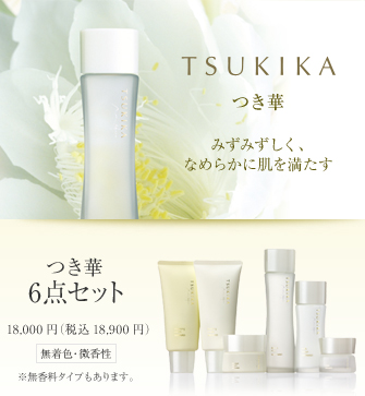 つき華