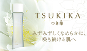 「つき華」ブランドサイト