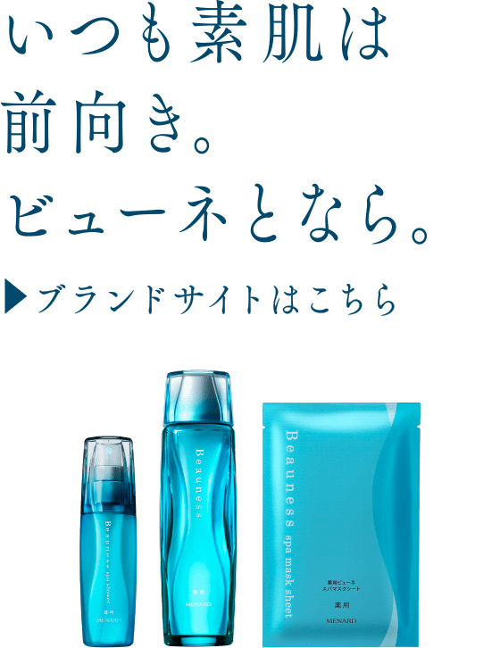 ‼️薬用ビューネA160ml‼️お急ぎください‼️⭐⭐