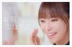 「フェイシャルエステ」篇