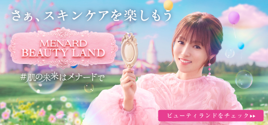 MENARD BEAUTY LAND さぁ、スキンケアを楽しもう！ ＃肌の未来はメナードで ビューティランドをチェック