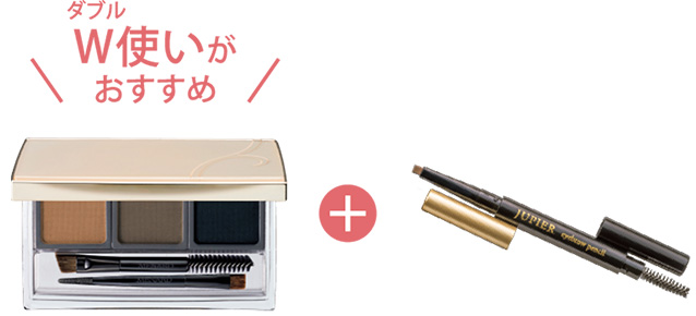 W使いがおすすめ