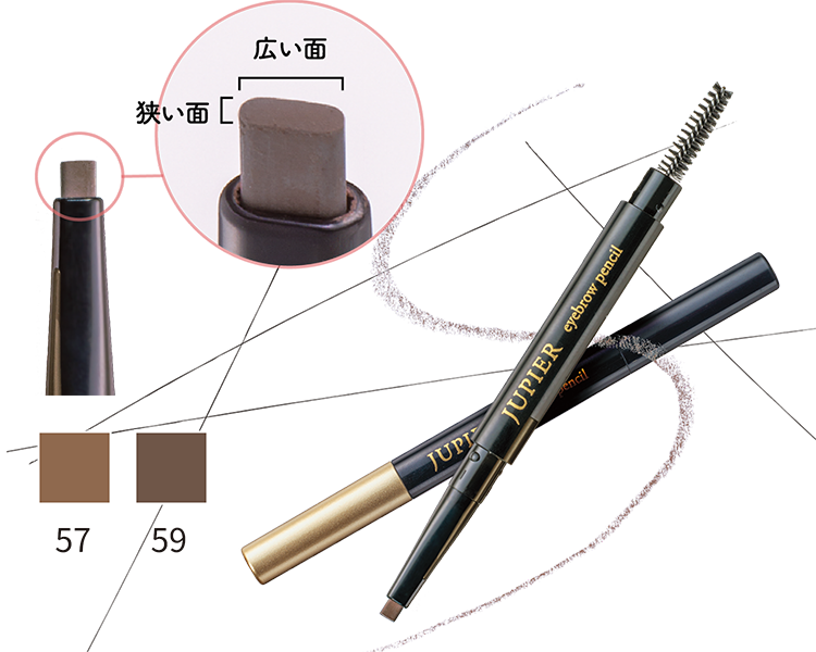 製品画像 ジュピエル アイブロウペンシル 広い面 狭い面 57 59