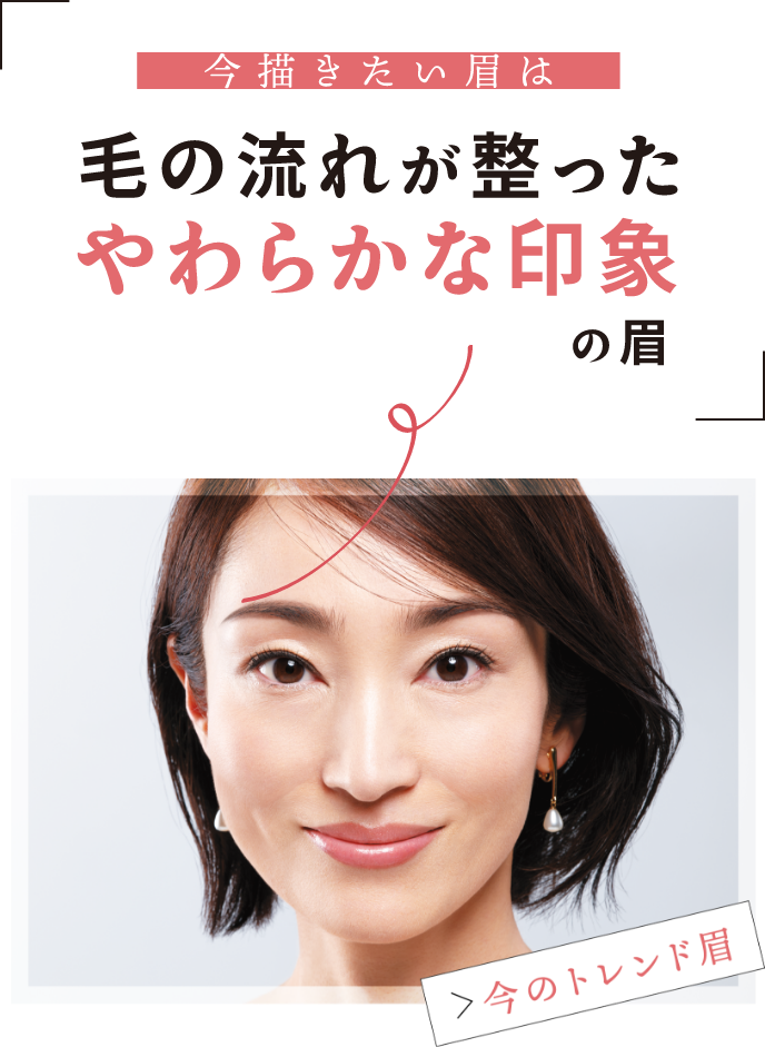 EYE BROW HOW TO MAKE UP