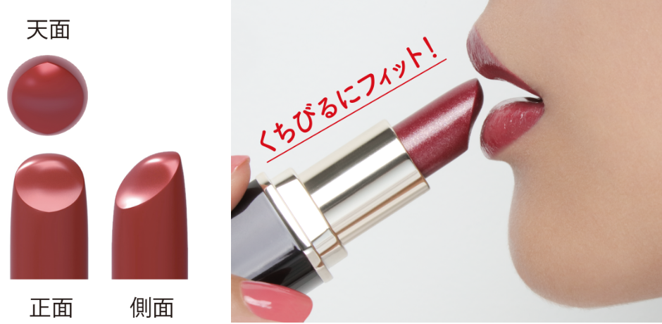 くちびるにフィットするリップ先端