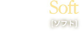 イエベ春 Soft [マイルド]