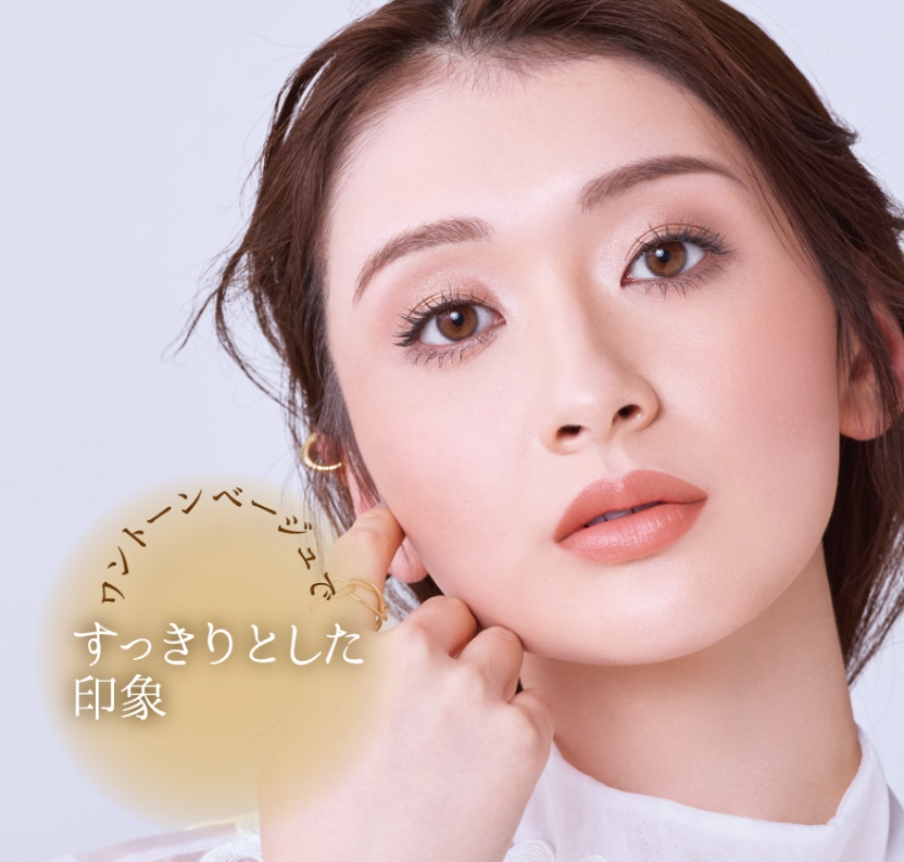 ワントーンベージュでスッキリとした印象