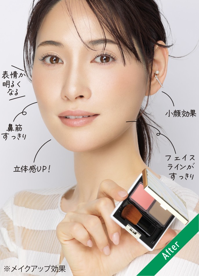 After 表情が明るくなる 鼻筋すっきり 立体感UP! 小顔効果 フェイスラインがすっきり