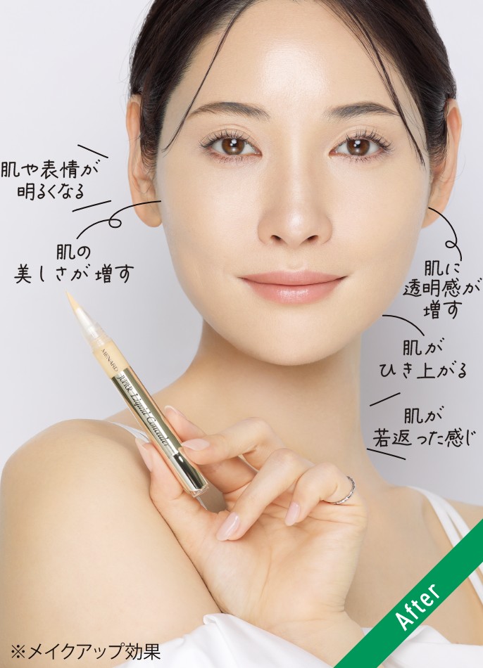 After 肌や表情が明るくなる 肌の美しさが増す 肌に透明感が増す 肌がひき上がる 肌が若返った感じ