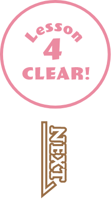 lesson4 CLEAR! NEXT