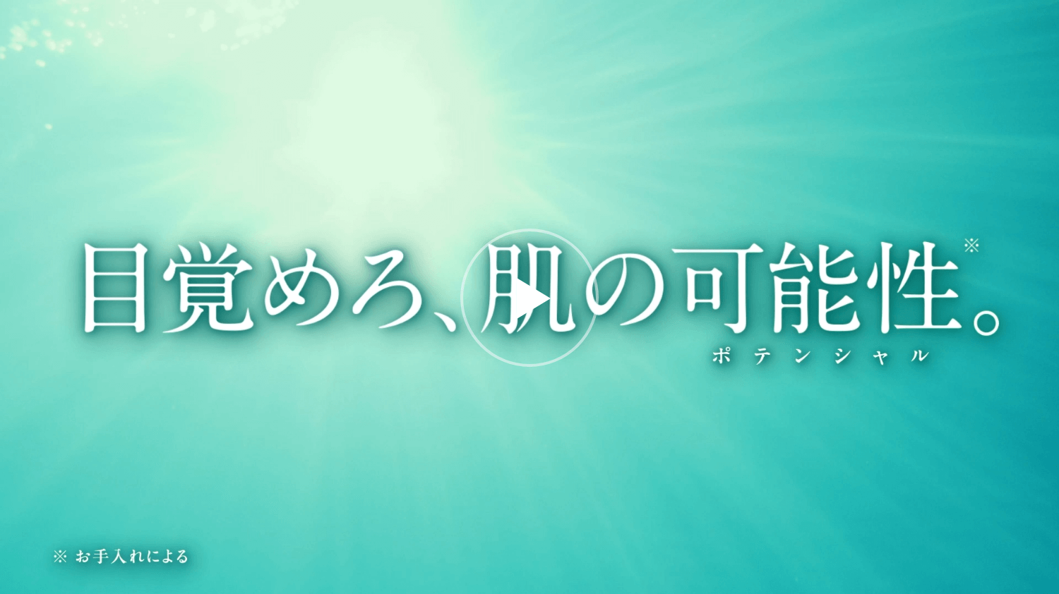 デライブ紹介動画を再生