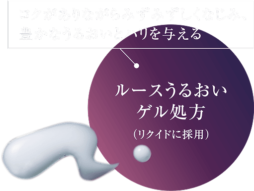 エンベリエ | 日本メナード化粧品株式会社
