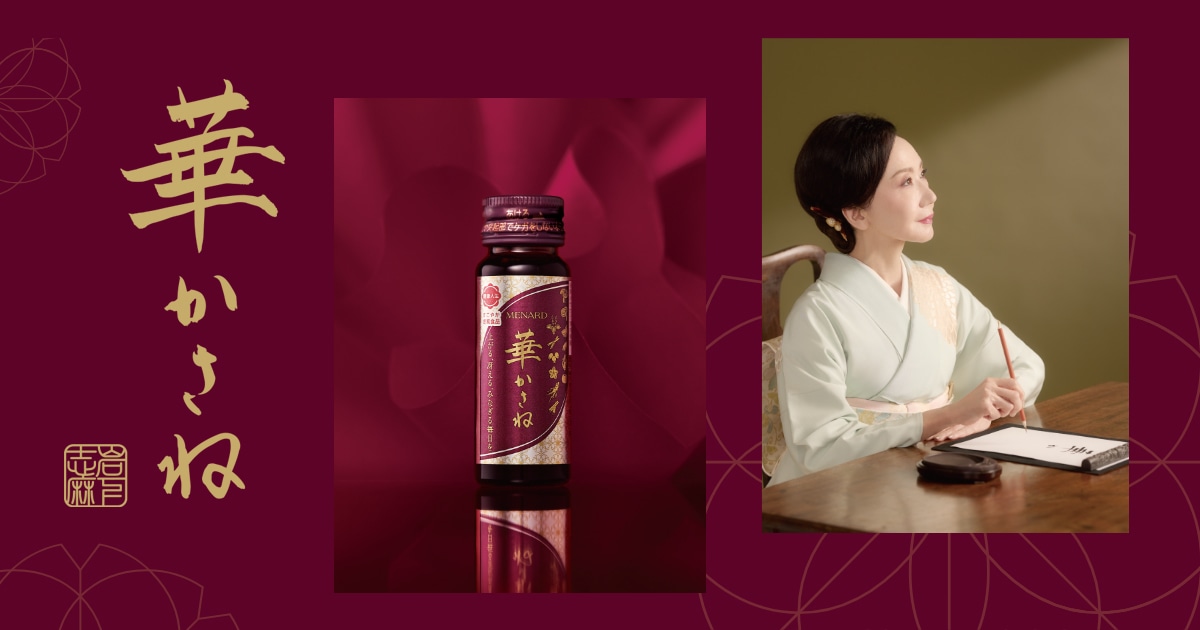華かさね New début | メナードフェイシャルサロン美園三条店のブログ