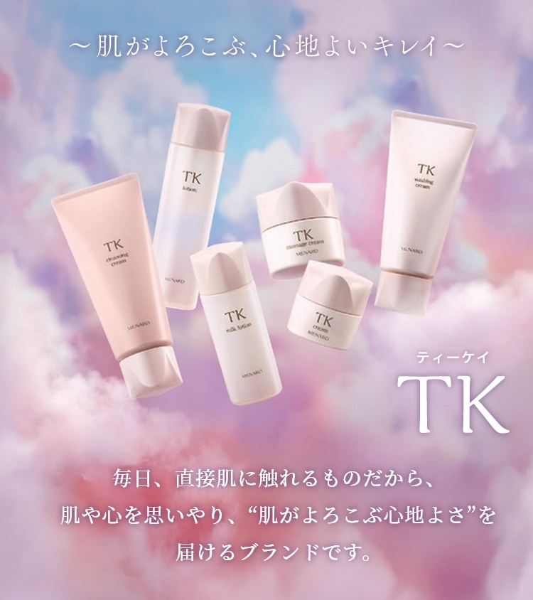 TK 毎日、直接肌に触れるものだから、肌や心を思いやり、“肌がよろこぶ心地よさ”を届けるブランドです。