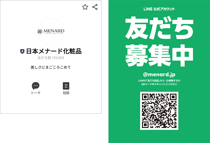 LINE友だち追加