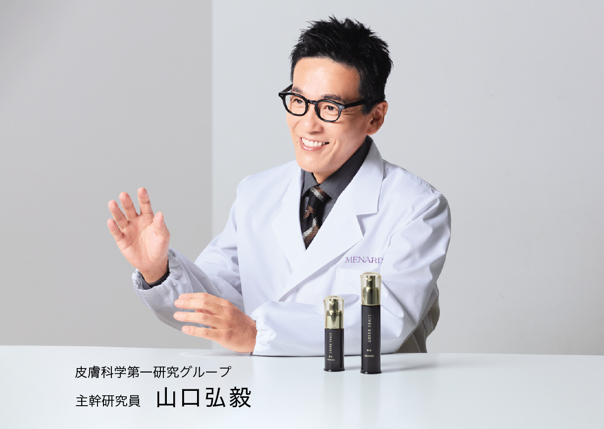 皮膚科学第一研究グループ 主幹研究員 山口弘毅