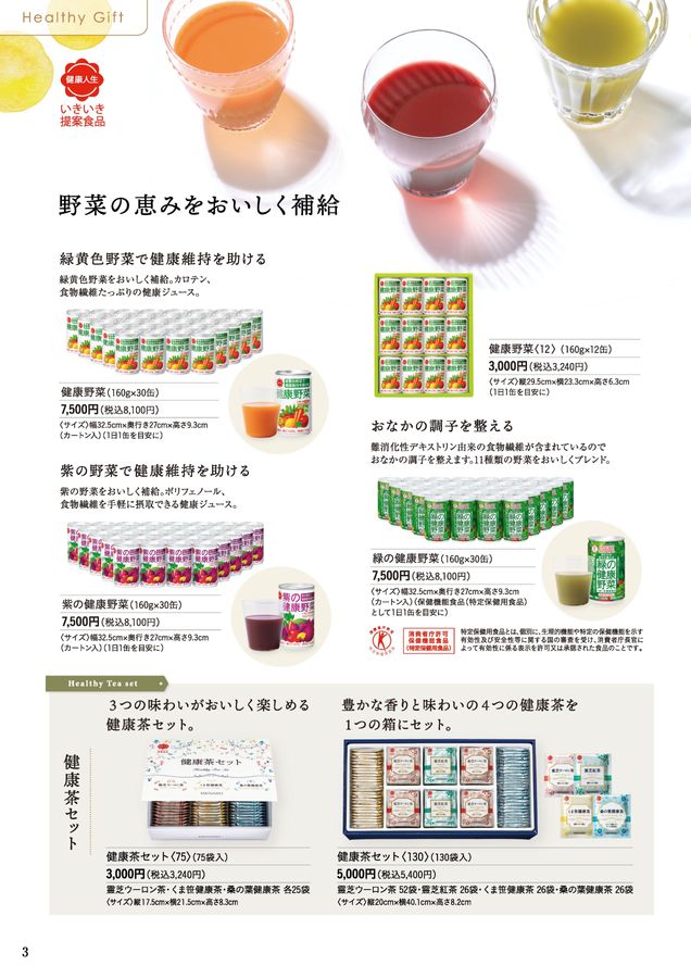 楽天市場】ギフト（ブランドメナード）の通販