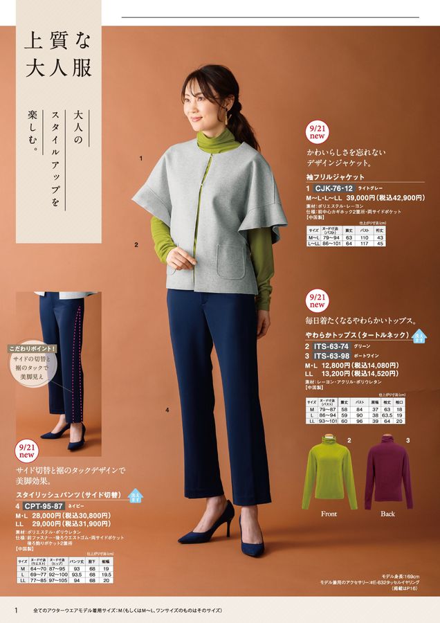 MENARD ジョアレット　ボトム　Lサイズ MENARD ジョアレット ボトム Lサイズ - メルカリ
