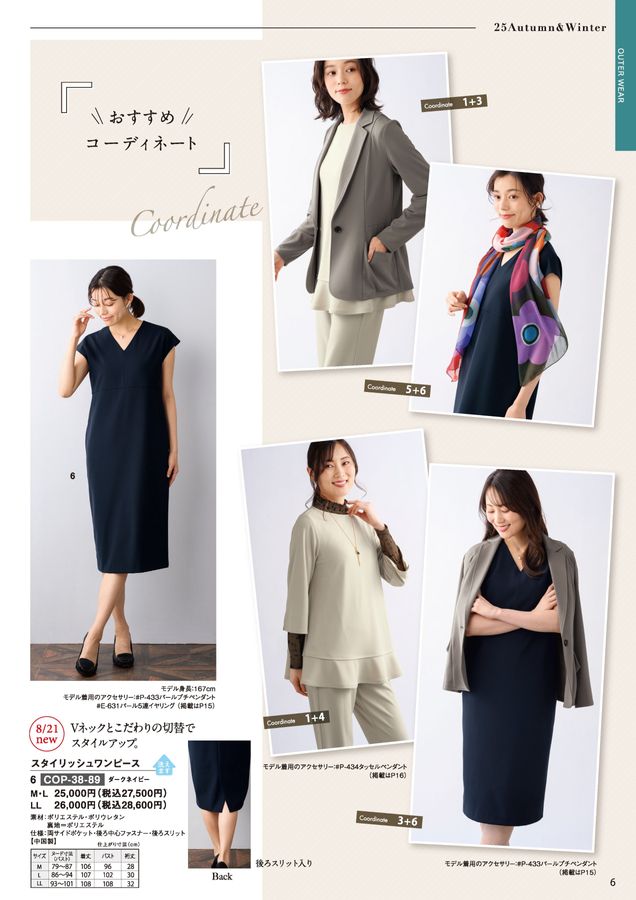 メナードジョアレット、レザーコート11号 🧶❤️ #メナードジョアレット #2023aw #アパレルカタログ