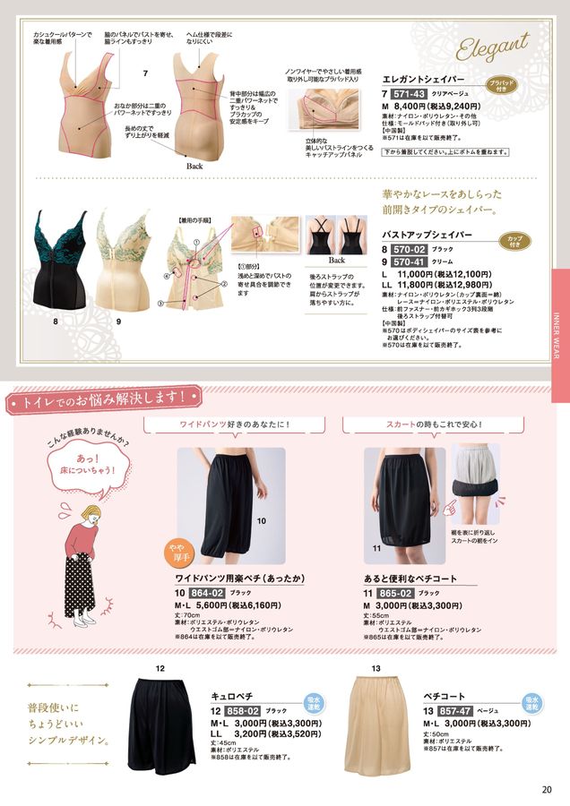 メナードジョアレット、レザーコート11号 🧶❤️ #メナードジョアレット #2023aw #アパレルカタログ