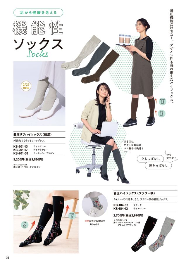 ジョアレットカタログ 2026 春夏号