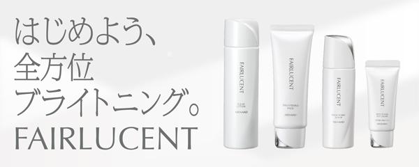「フェアルーセント」特設サイト