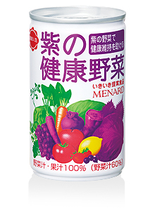 紫の健康野菜