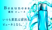 薬用ビューネ スパシャワー：ミスト化粧水 - メナードの化粧品