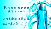 メナード 薬用ビューネ 160ml 化粧水 プレローション 無香料 無着色