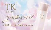 「ＴＫ」ブランドサイト