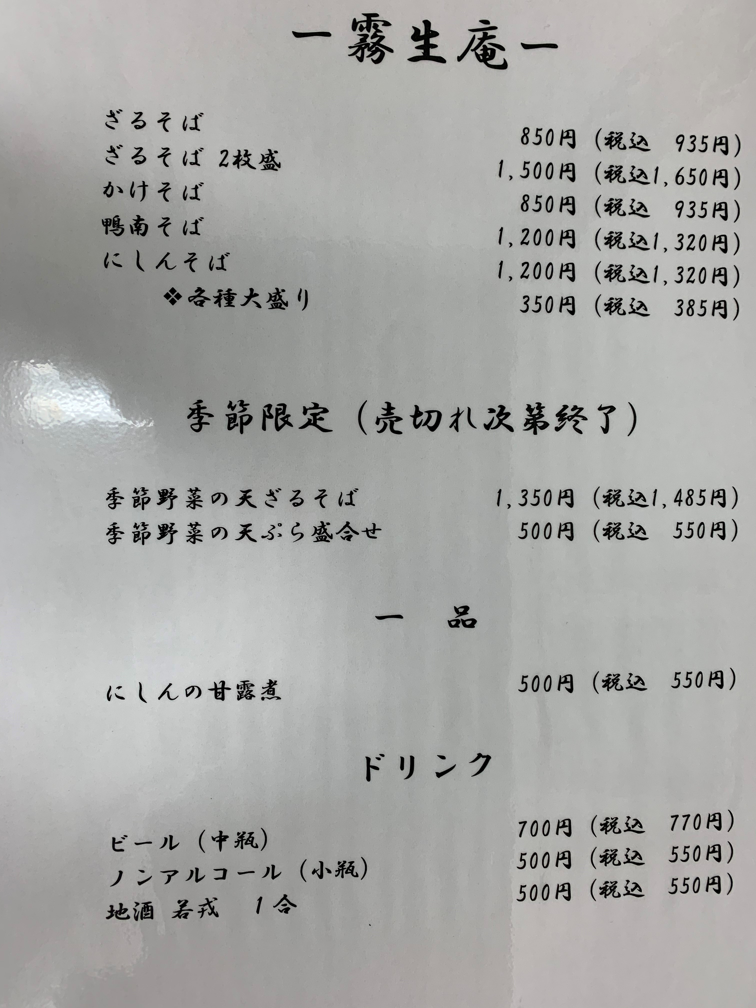 /resort/board/%E3%83%A1%E3%83%8B%E3%83%A5%E3%83%BC%E8%A1%A8.jpg