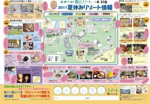 夏休みイベントブログ.jpg