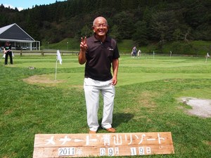 ホールインワン.jpg