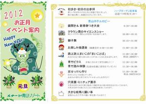 H12正月 元旦01.jpg
