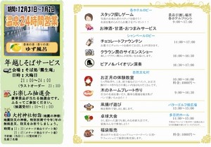 H12正月 元旦02.jpg