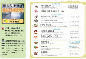 H12正月 2日02.jpg