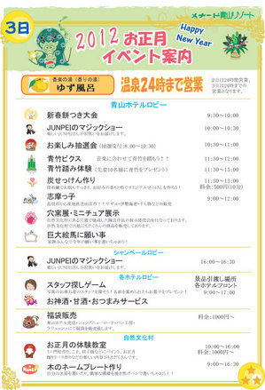 H12正月　3日.jpg