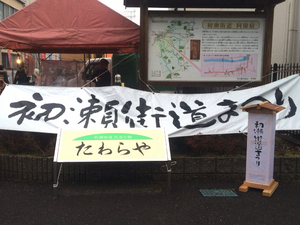 初瀬街道1.jpg