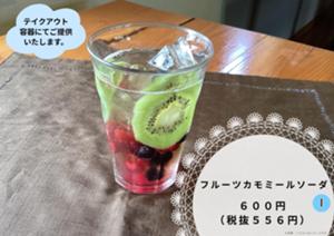 ルッコラ単品メニュー0524_page-0001.jpg