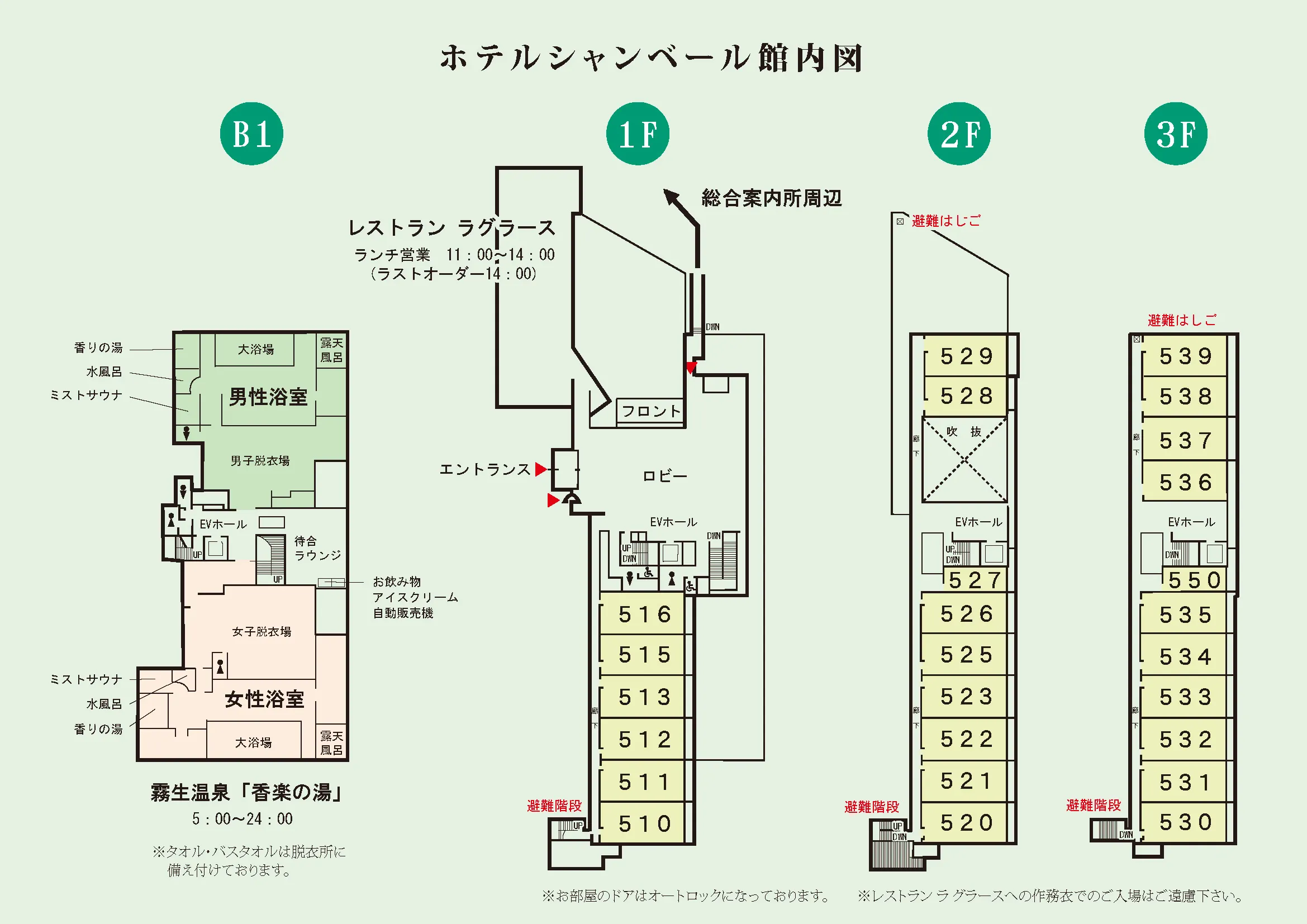 ホテルシャンベール　館内図