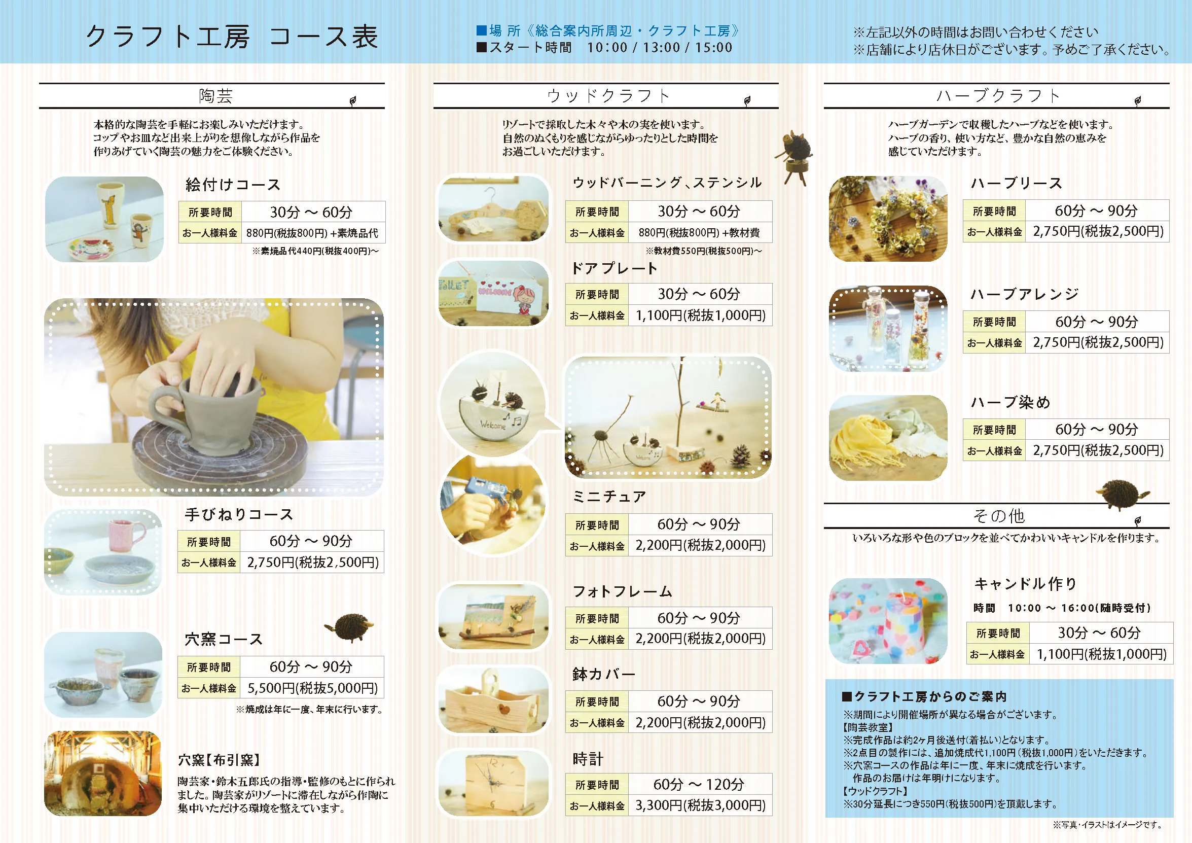 創作体験教室