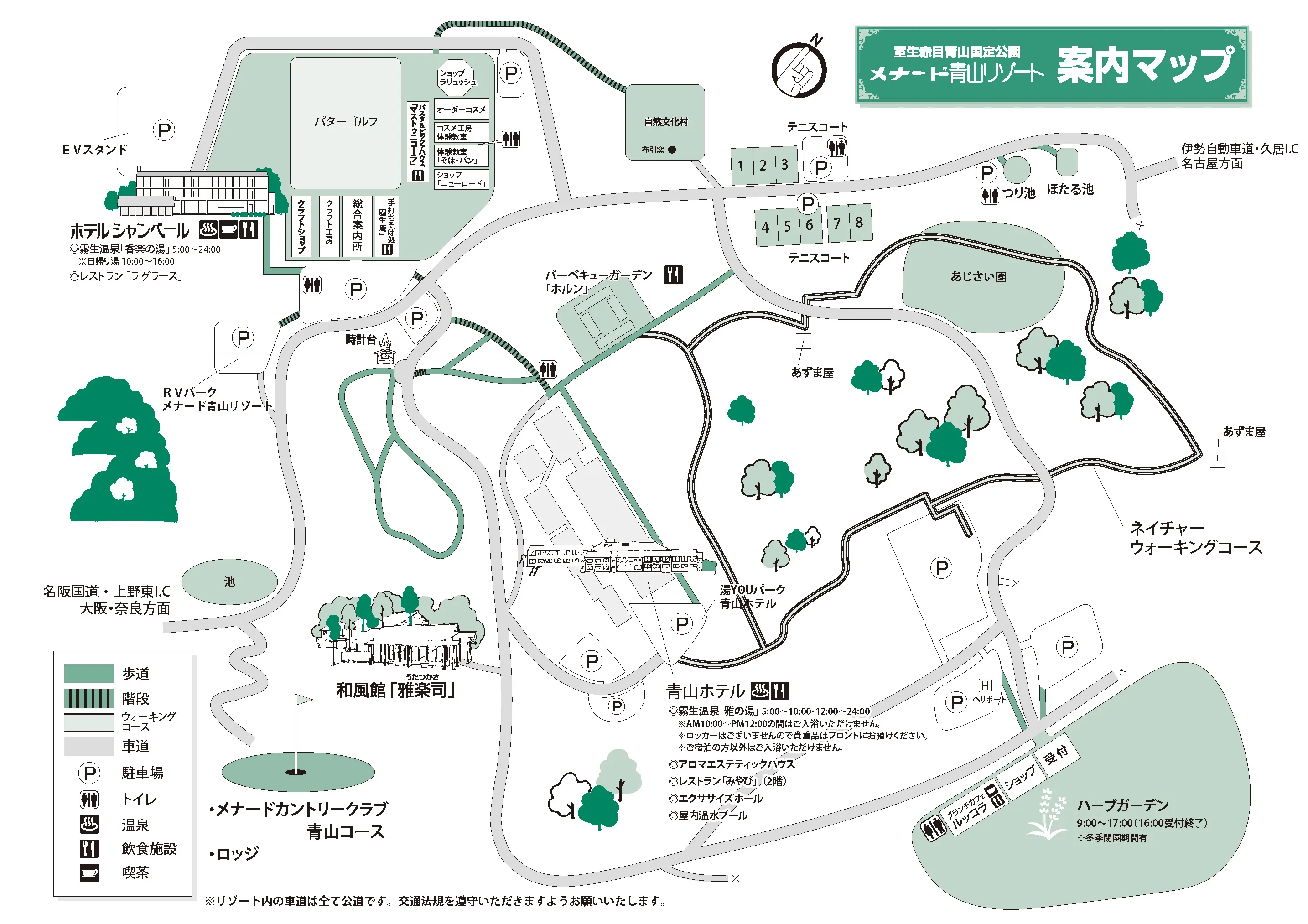 園内マップ