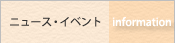 リゾートのニュース&イベント