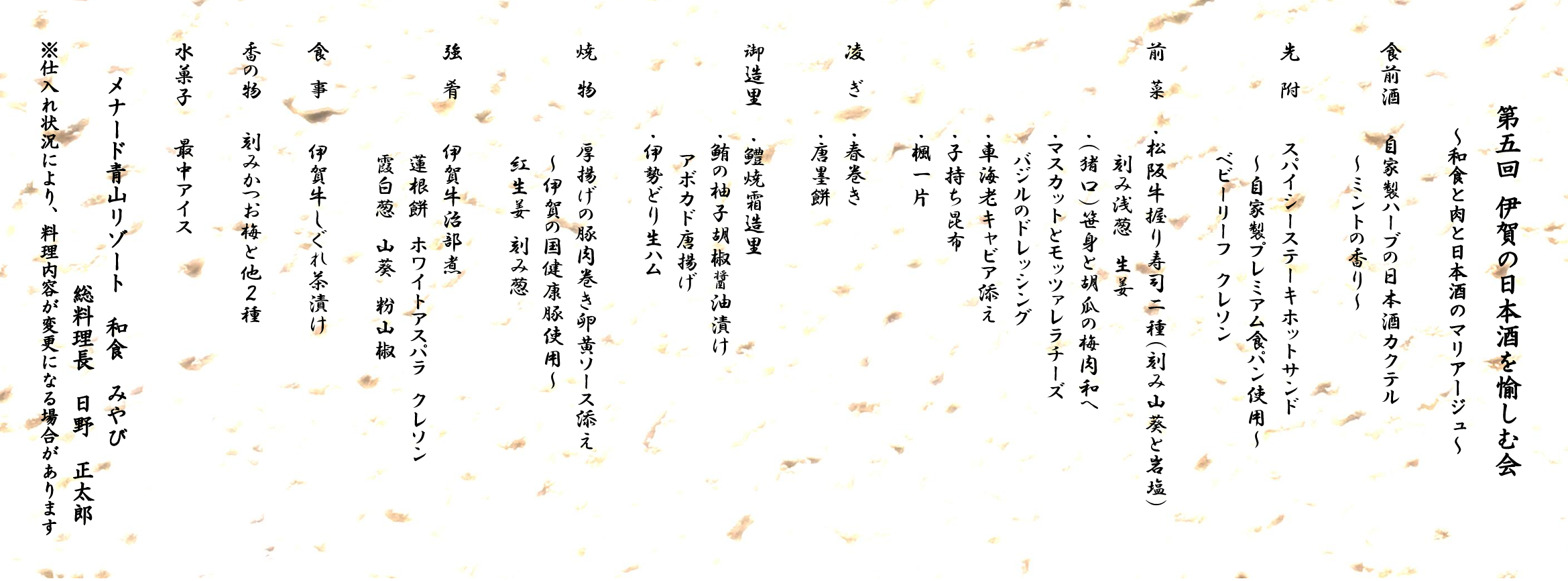 料理イメージ