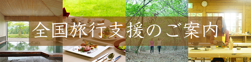 公式 メナード青山リゾート 三重県伊賀市青山高原 施設案内 ご予約はこちら