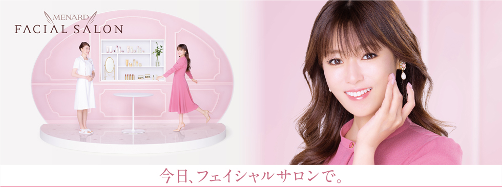 メナードフェイシャルサロン古川中里の公式サイト画像