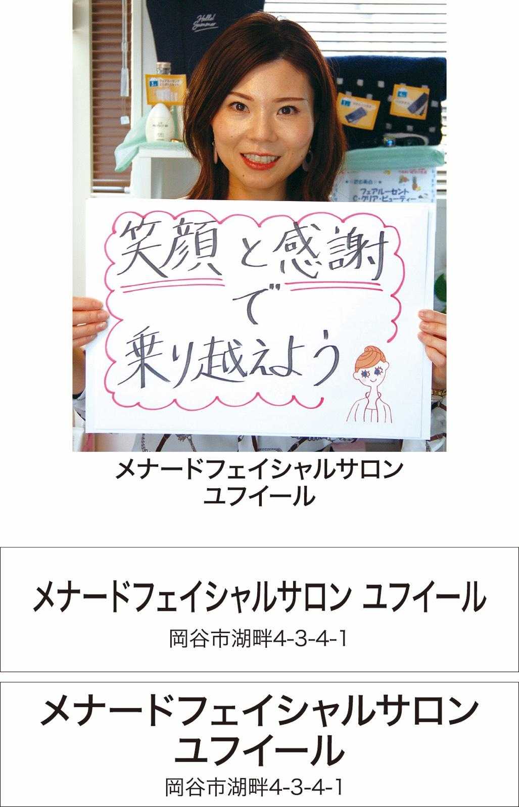 オーナー:小口 奈美恵