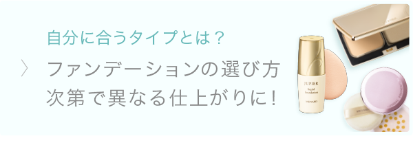 使い分けていますか？