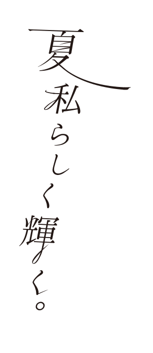 スキンケア特集 とらわれずに 自由に 対談 松坂慶子 下村一喜 メナードの美容情報