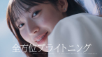 フェアルーセント TV CM